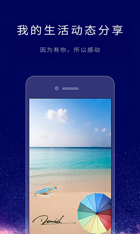 精彩截图-个性签名设计师2026官方新版