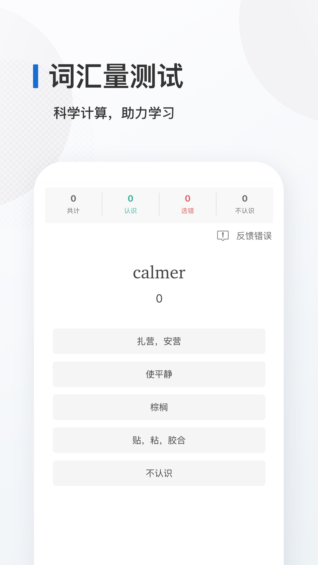 精彩截图-法语背单词2025官方新版