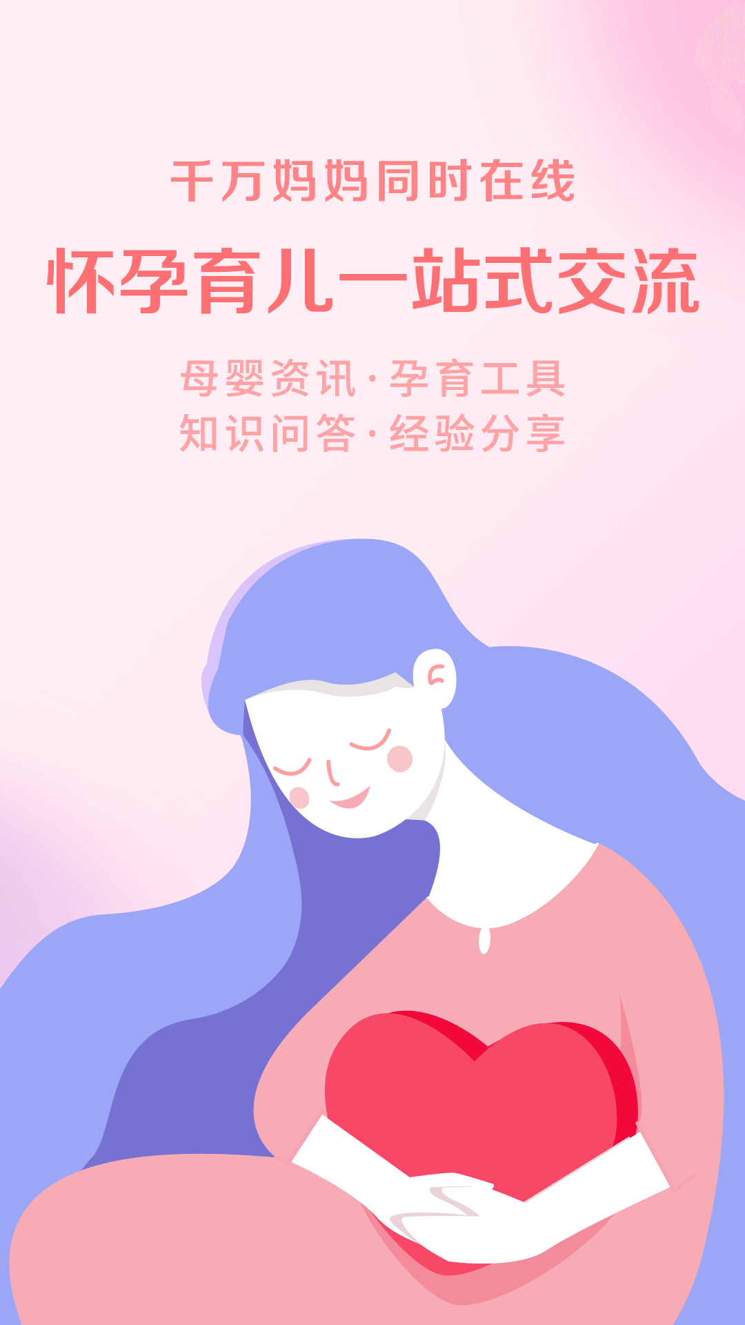 精彩截图-妈妈社区2026官方新版