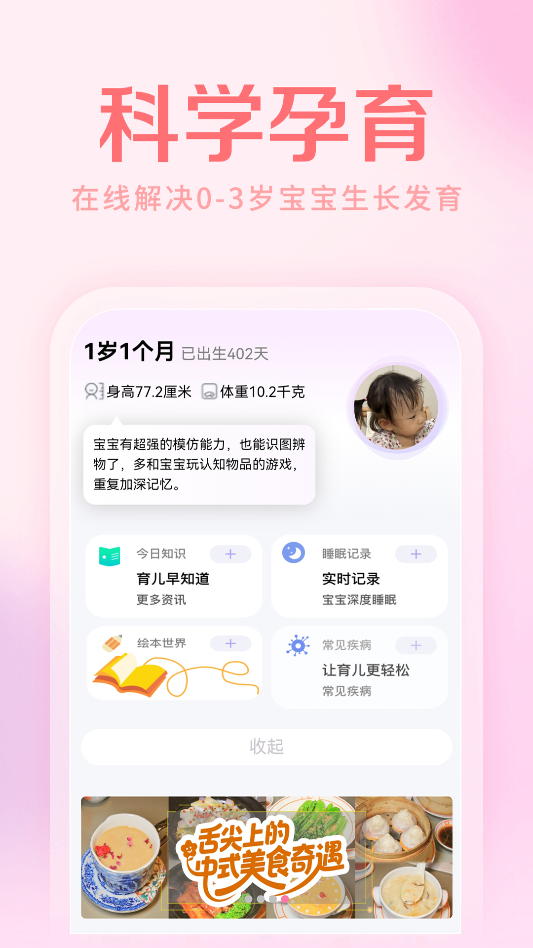 妈妈社区 截图 2