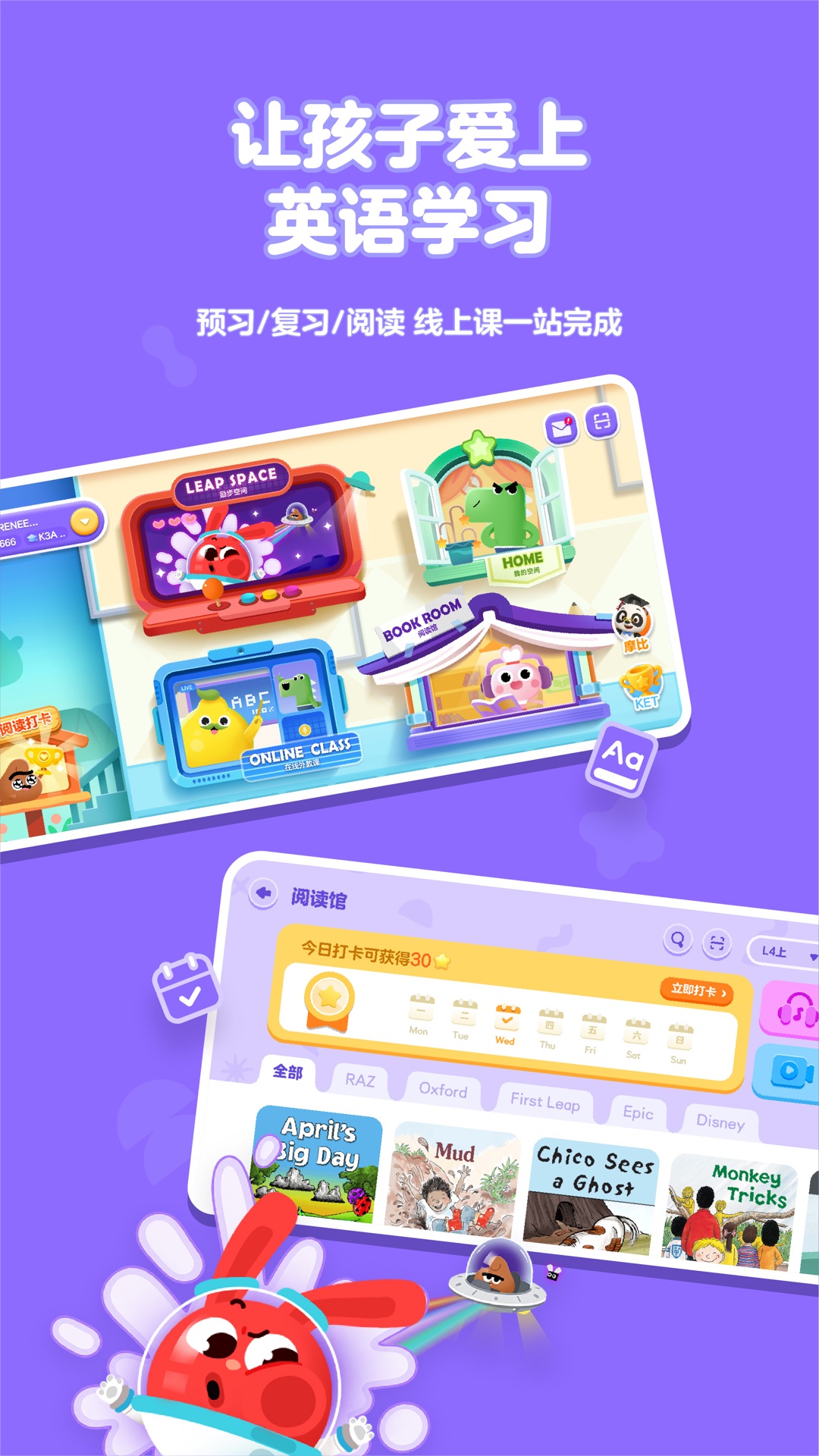 精彩截图-励步云2026官方新版