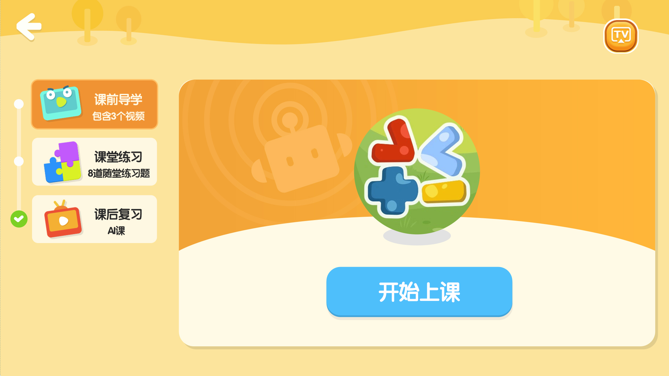 精彩截图-励步云2026官方新版