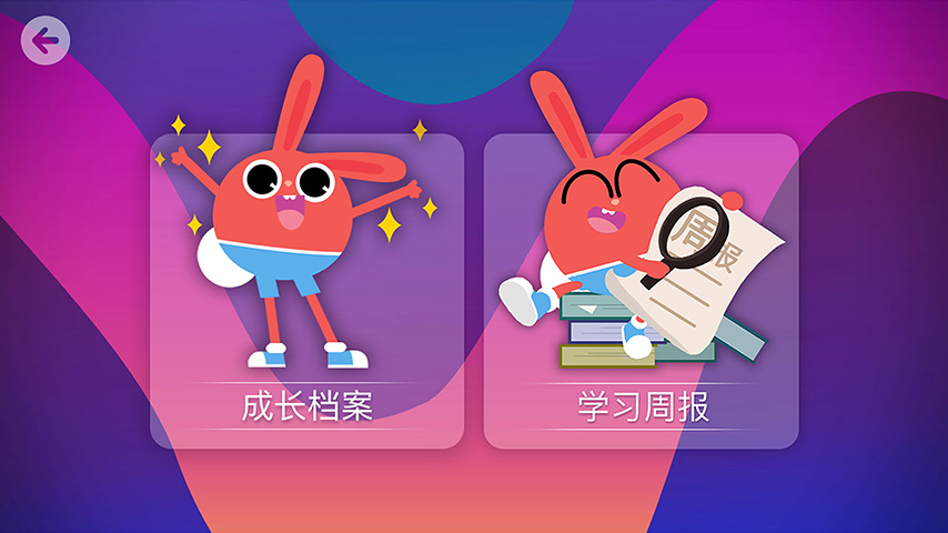 精彩截图-励步云2026官方新版
