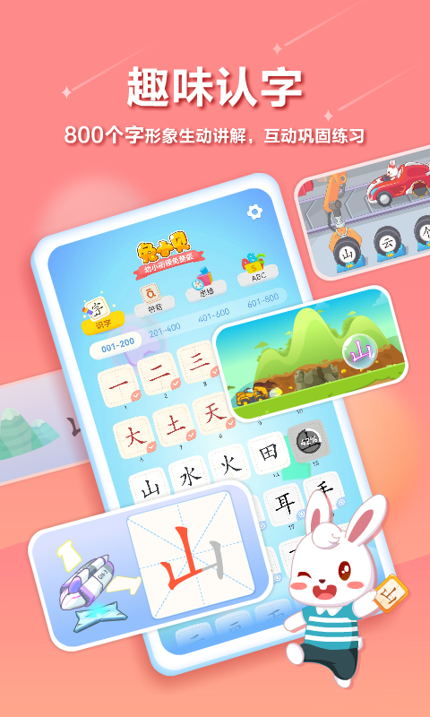 精彩截图-兔小贝2026官方新版