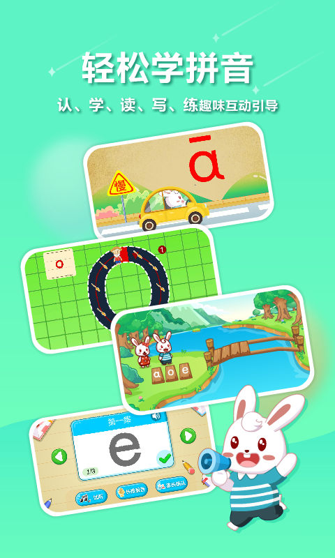 精彩截图-兔小贝2026官方新版