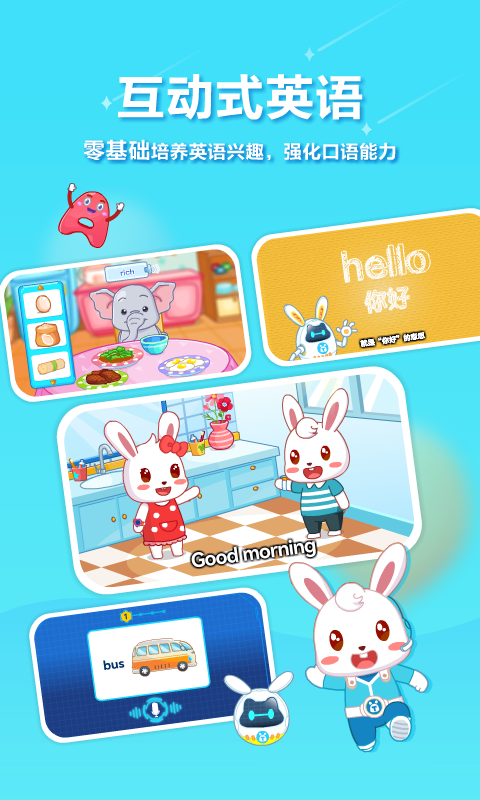 精彩截图-兔小贝2026官方新版