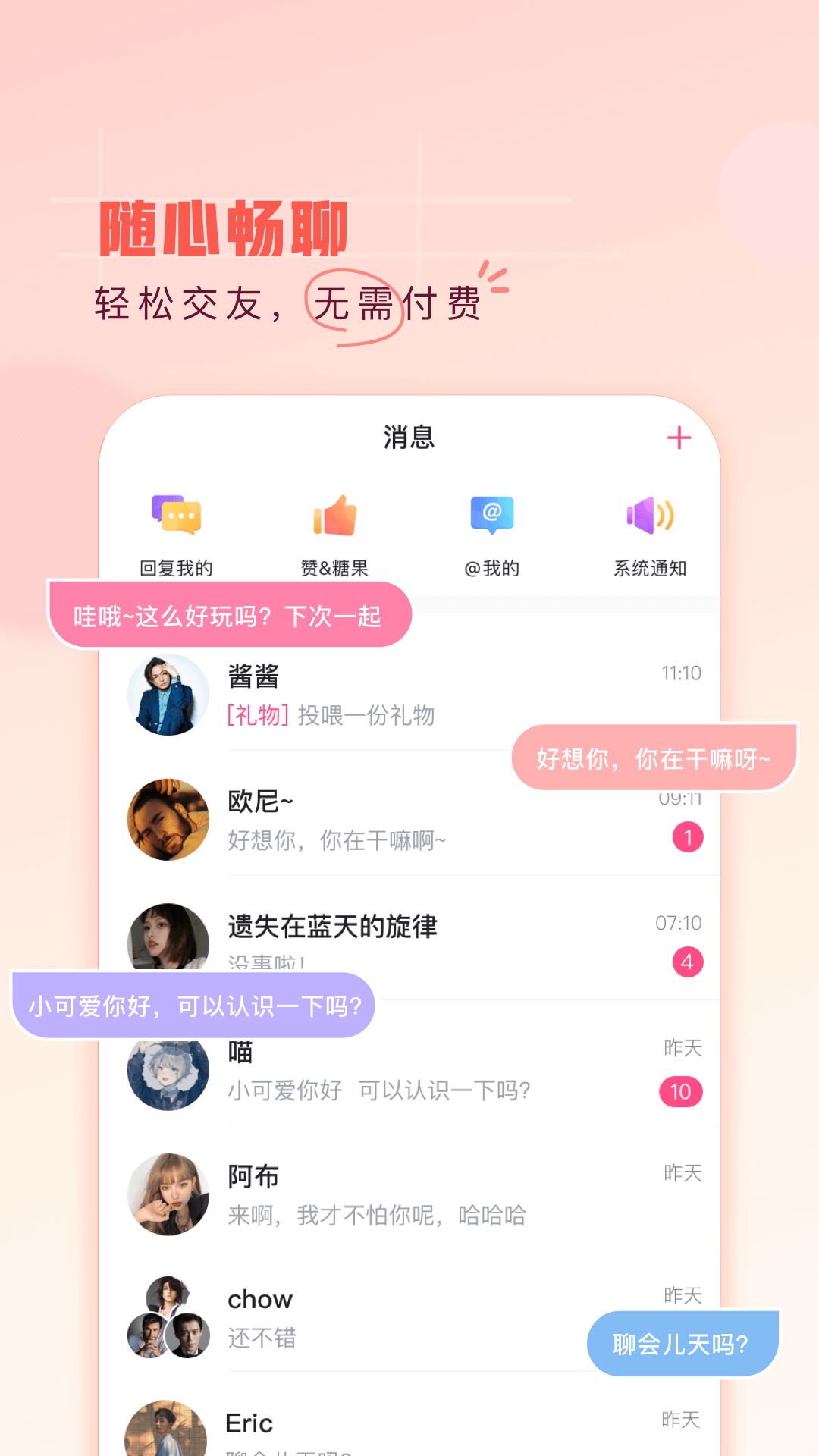 精彩截图-第一弹2025官方新版