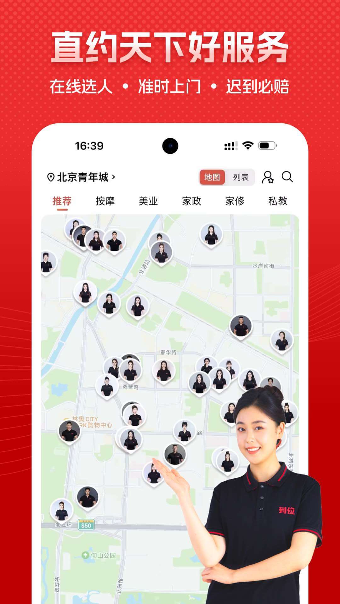 精彩截图-到位2025官方新版