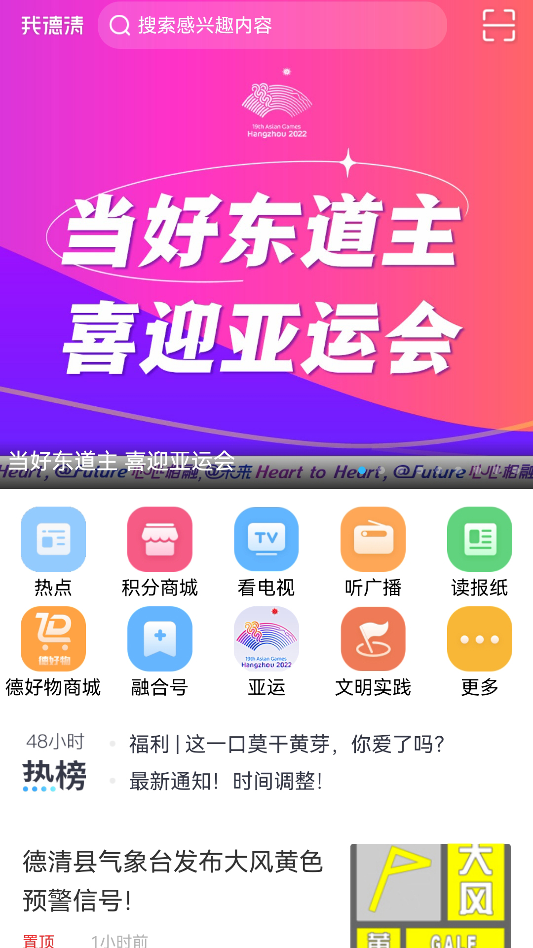 精彩截图-我德清2025官方新版