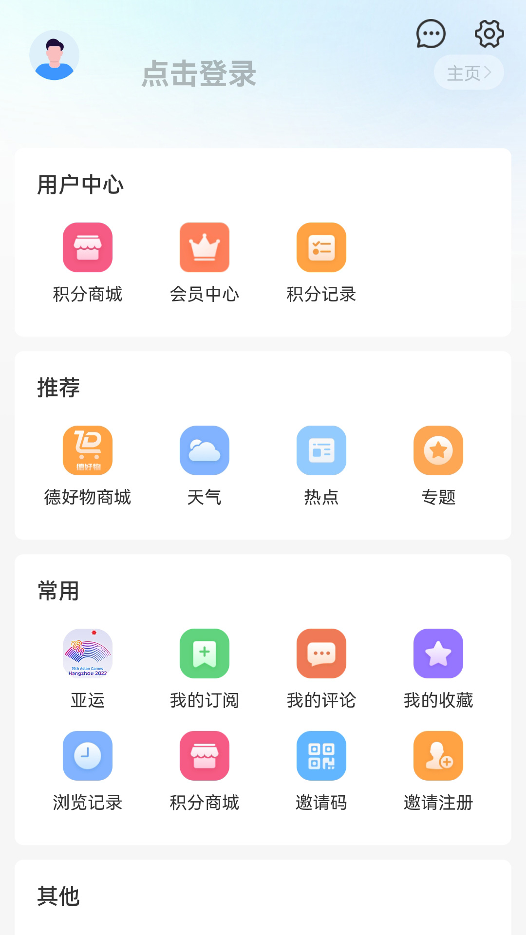 我德清应用截图4
