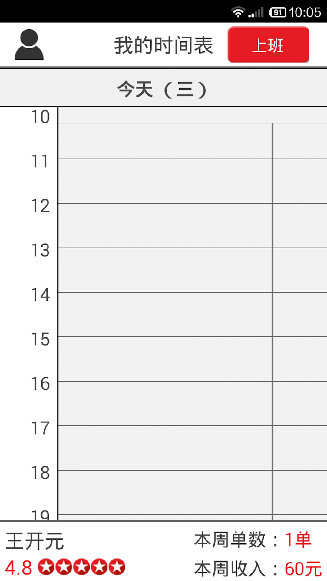 精彩截图-超级阿姨端2026官方新版