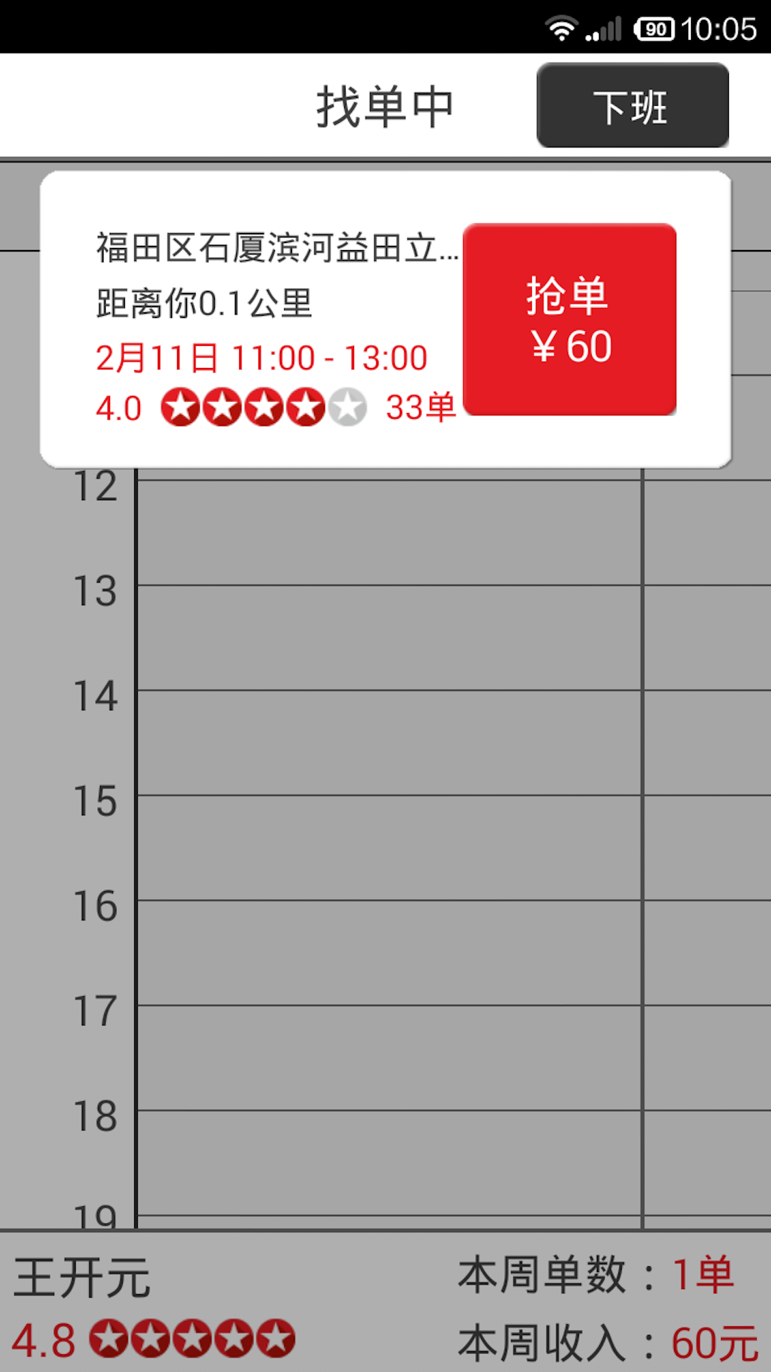 精彩截图-超级阿姨端2026官方新版