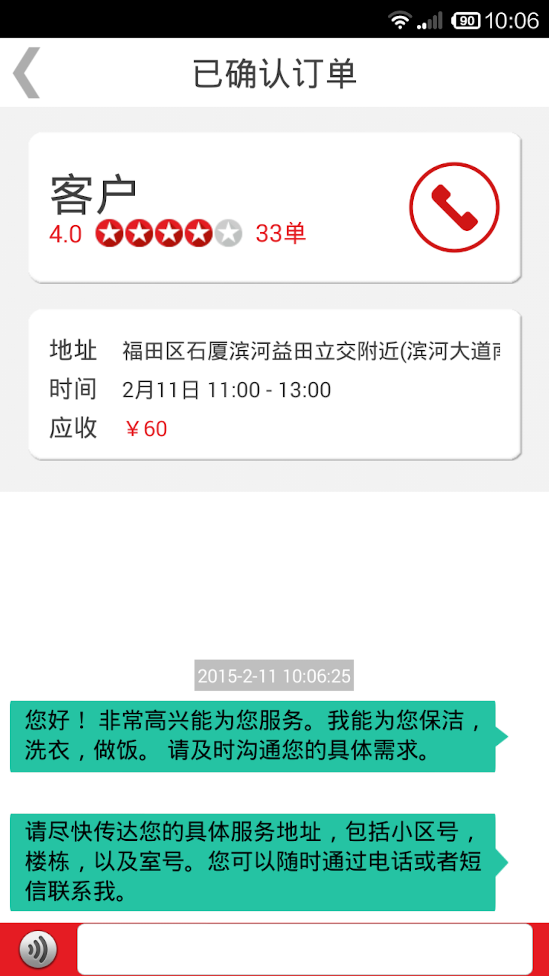 精彩截图-超级阿姨端2026官方新版