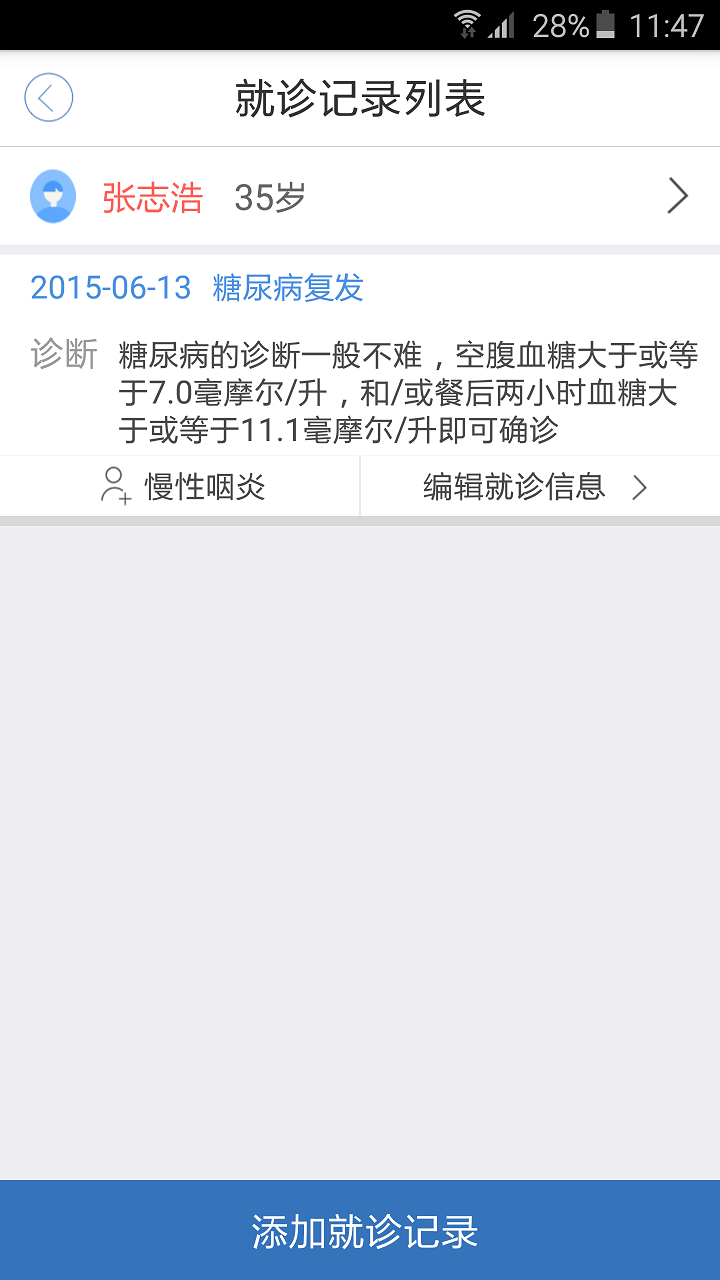 精彩截图-医为2026官方新版