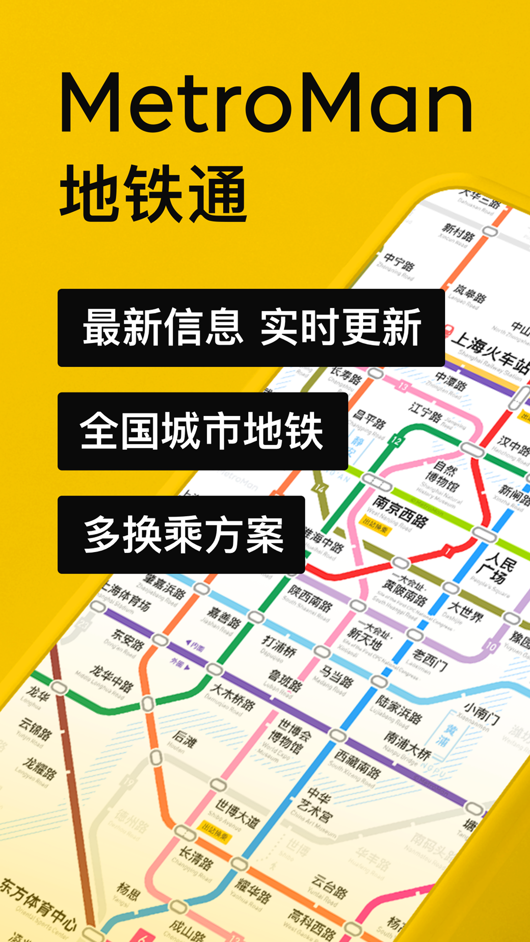 精彩截图-地铁通地铁换乘查询软件2026官方新版