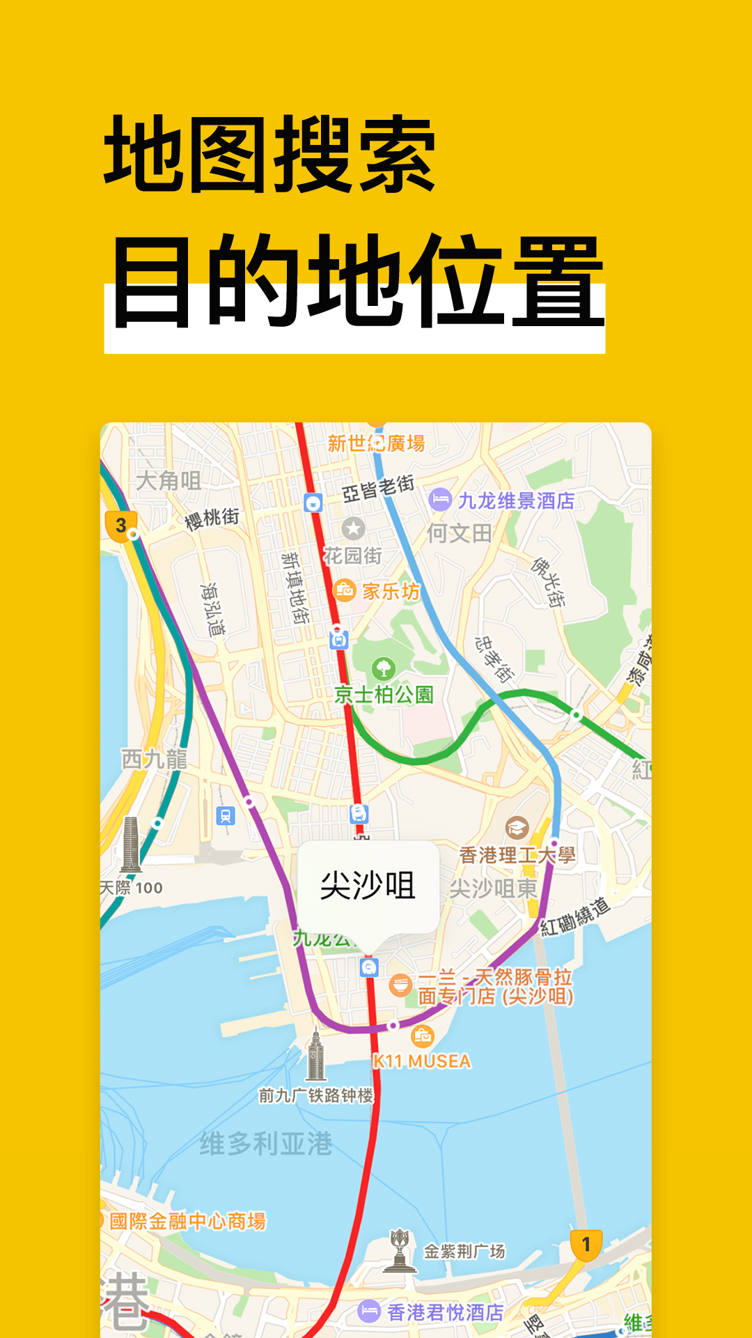 精彩截图-地铁通地铁换乘查询软件2026官方新版