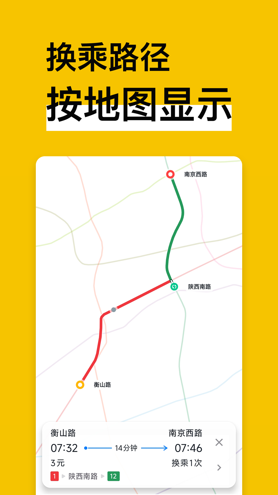 精彩截图-地铁通地铁换乘查询软件2026官方新版