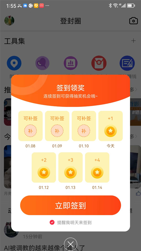 智慧登封截图