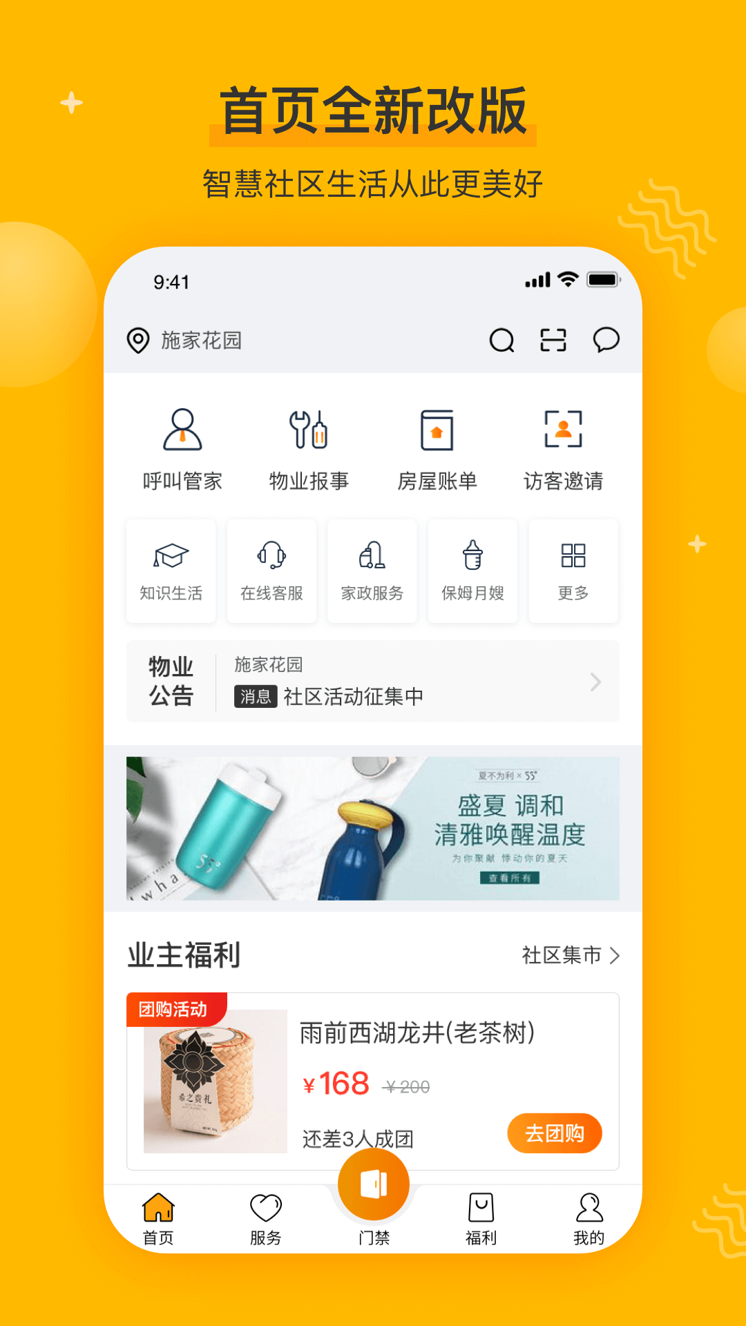 精彩截图-千丁2025官方新版