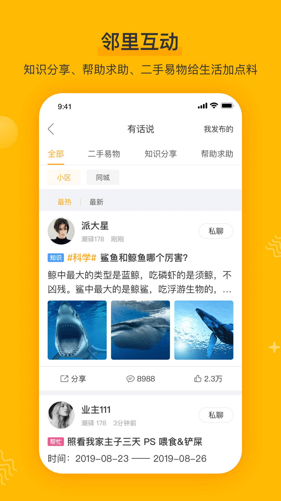 精彩截图-千丁2025官方新版