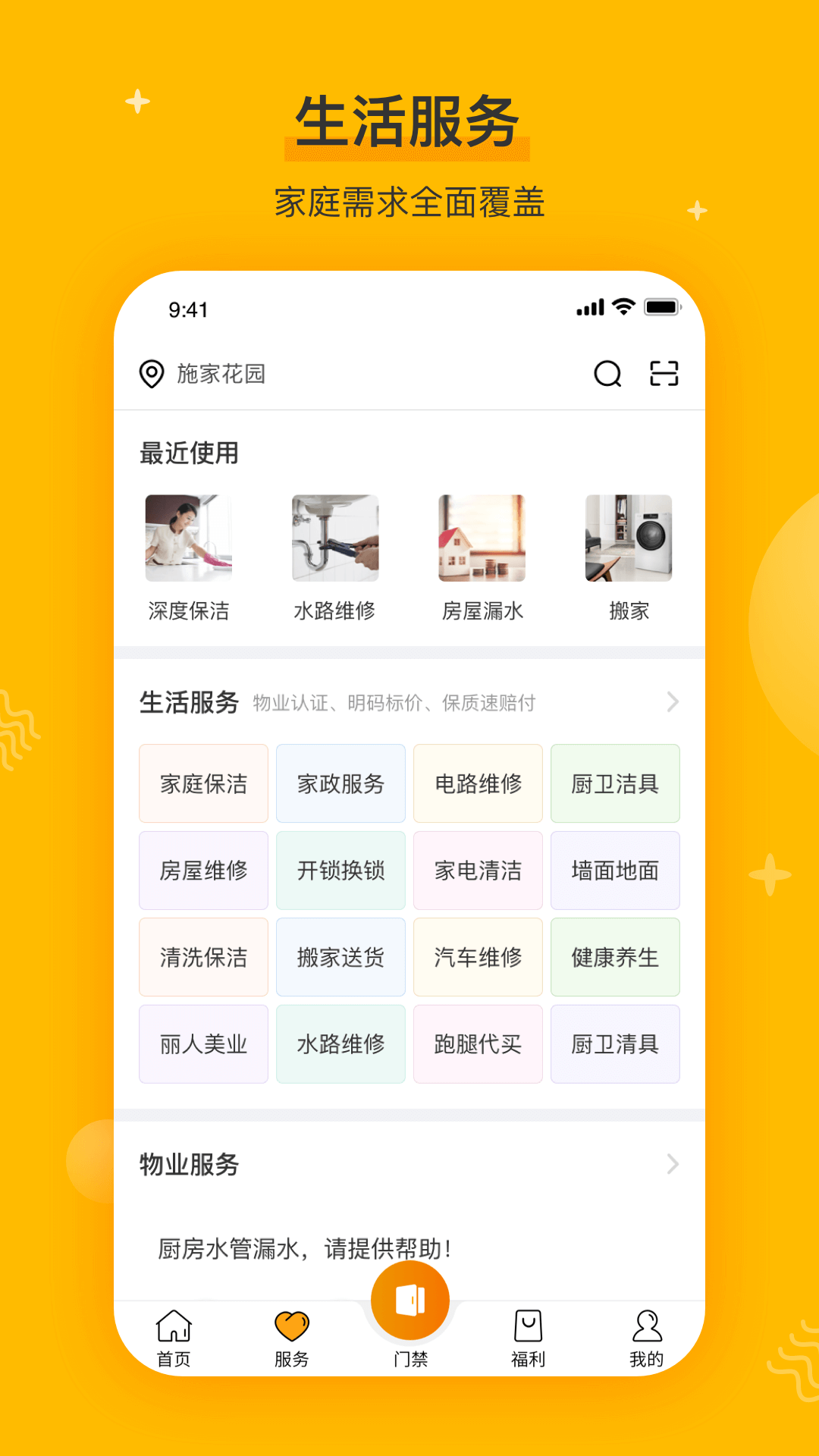 精彩截图-千丁2025官方新版