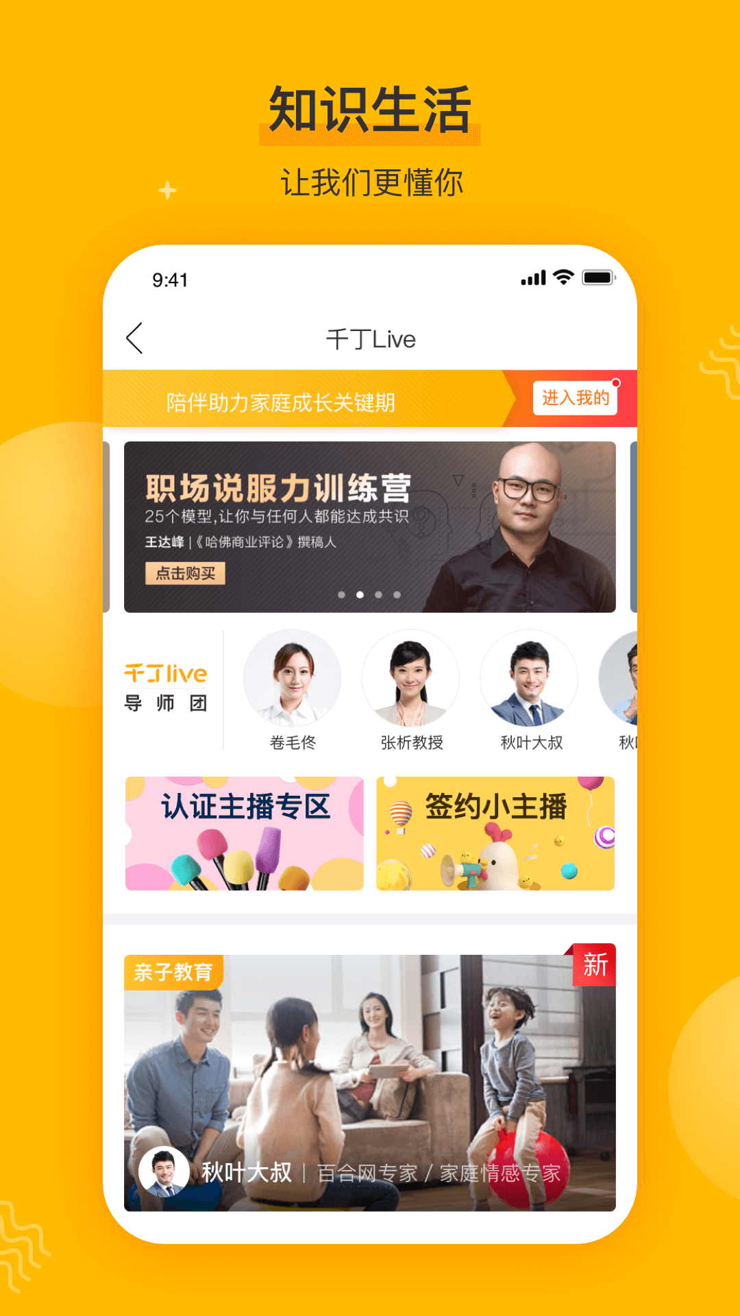 精彩截图-千丁2025官方新版