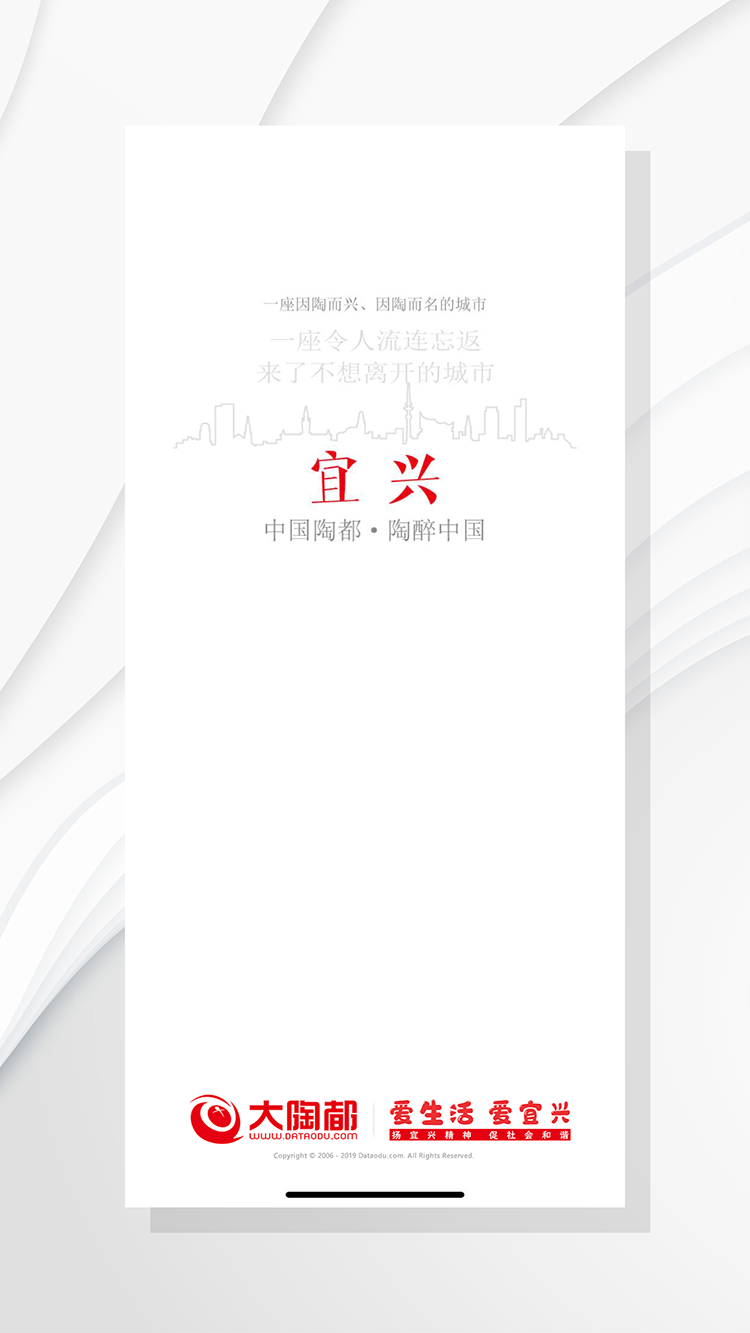 精彩截图-爱上陶都2024官方新版