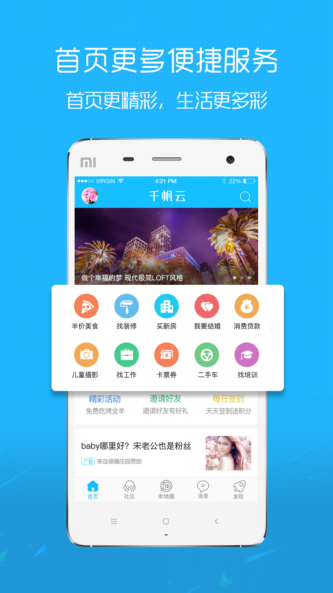 精彩截图-沛县便民网2026官方新版
