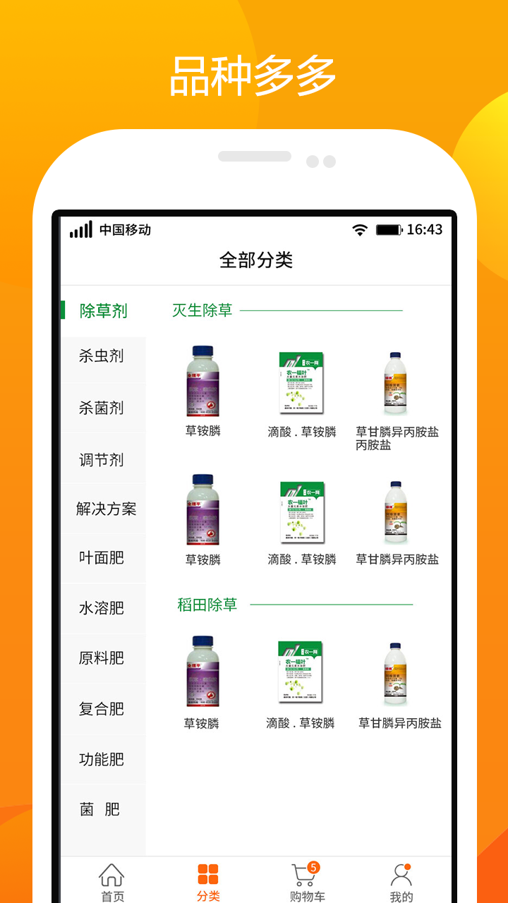 精彩截图-农一网2026官方新版