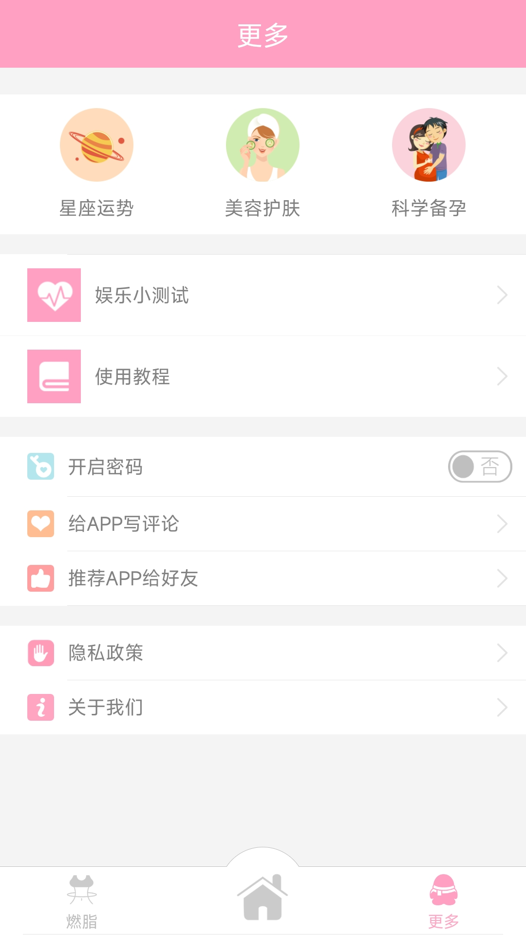 精彩截图-月经期安全期管家2026官方新版
