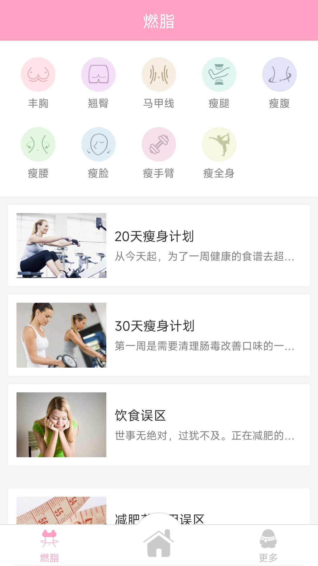 精彩截图-月经期安全期管家2026官方新版