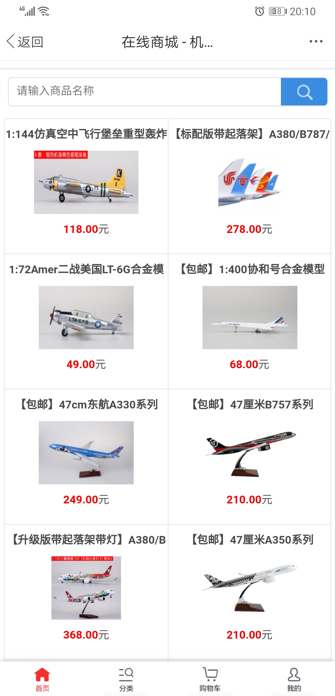 机务在线安卓版高清截图