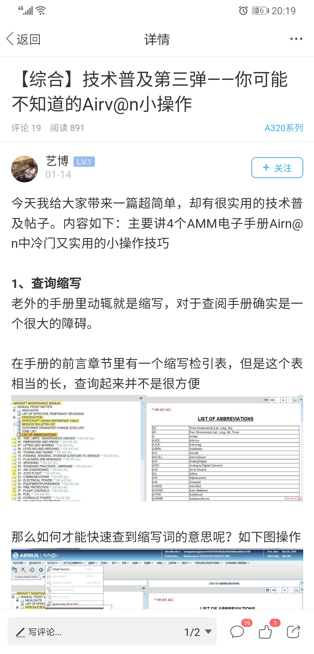 机务在线安卓版高清截图