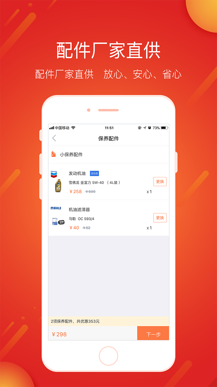 精彩截图-e养车2025官方新版