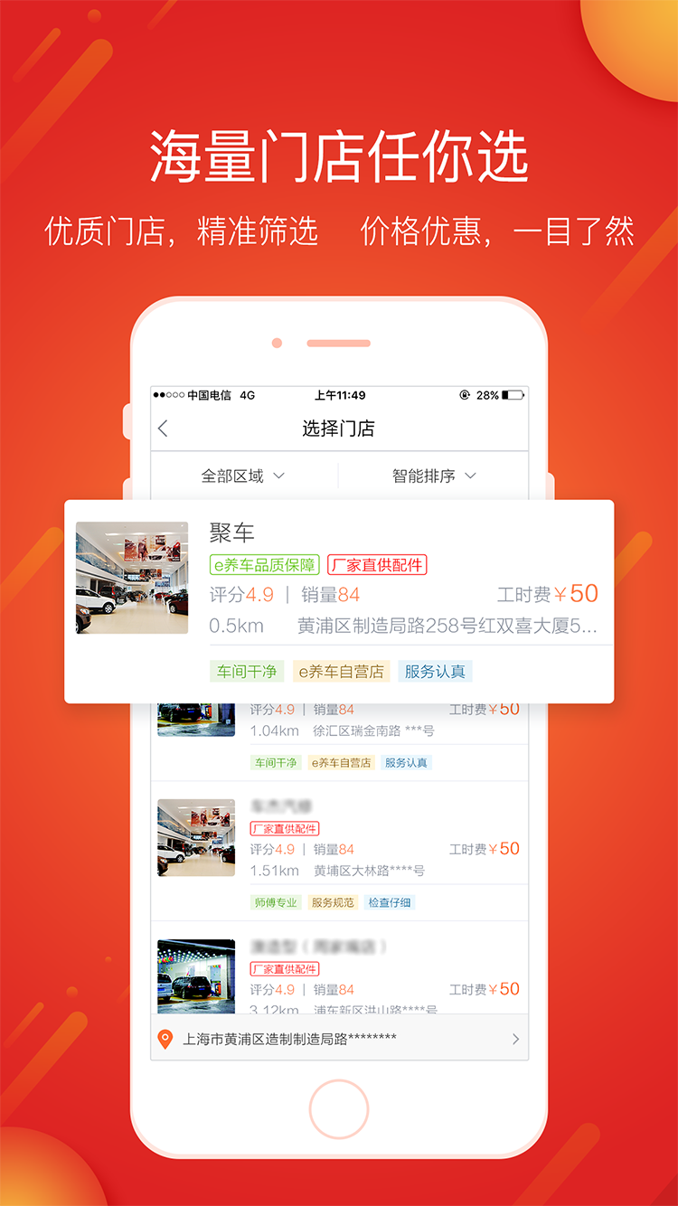 精彩截图-e养车2025官方新版
