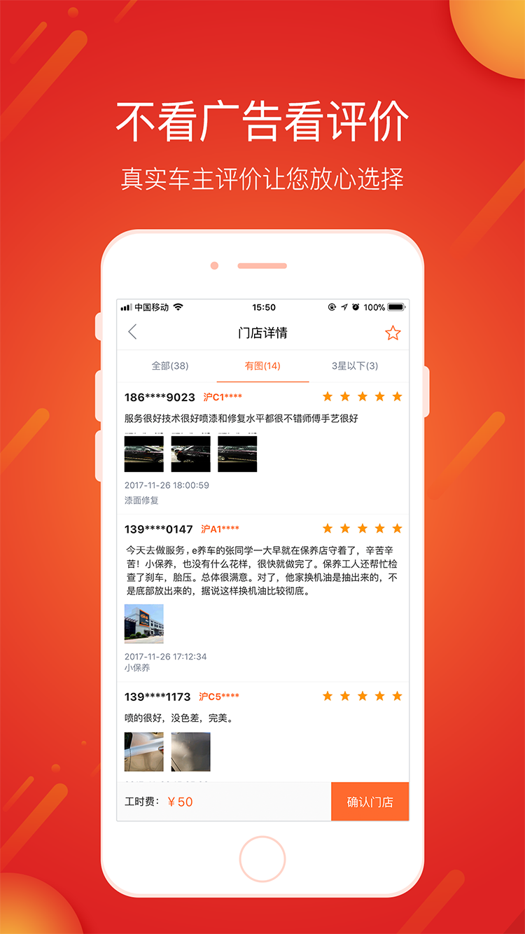 精彩截图-e养车2025官方新版