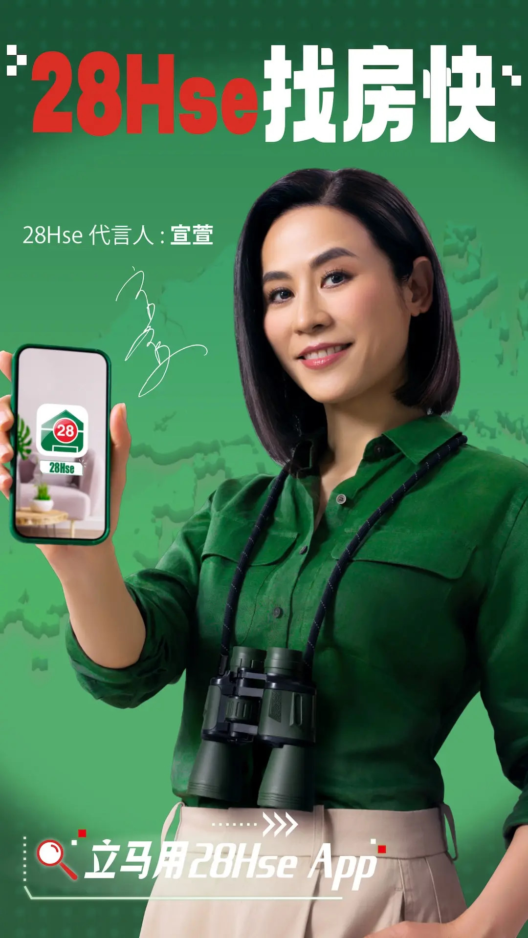 精彩截图-28Hse2026官方新版