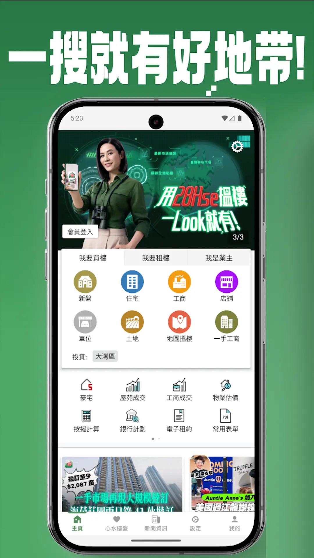 精彩截图-28Hse2026官方新版