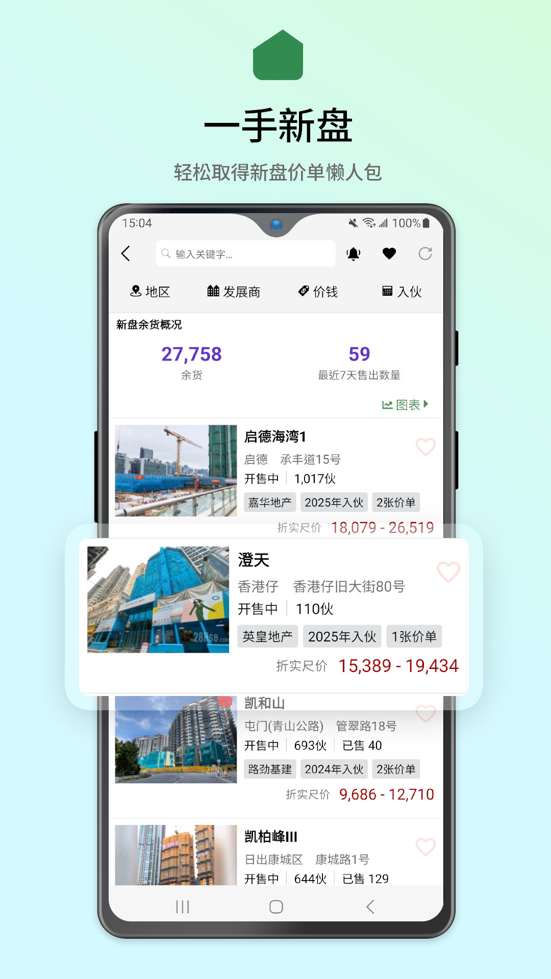 精彩截图-28Hse2025官方新版