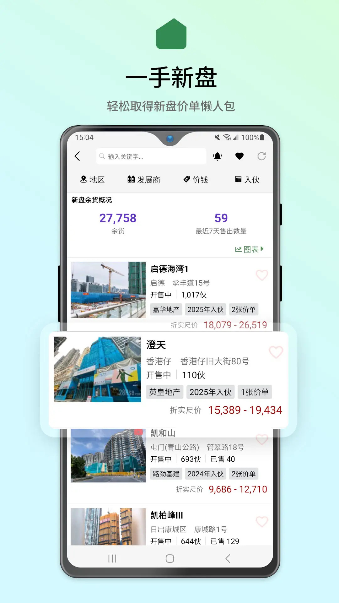 精彩截图-28Hse2026官方新版