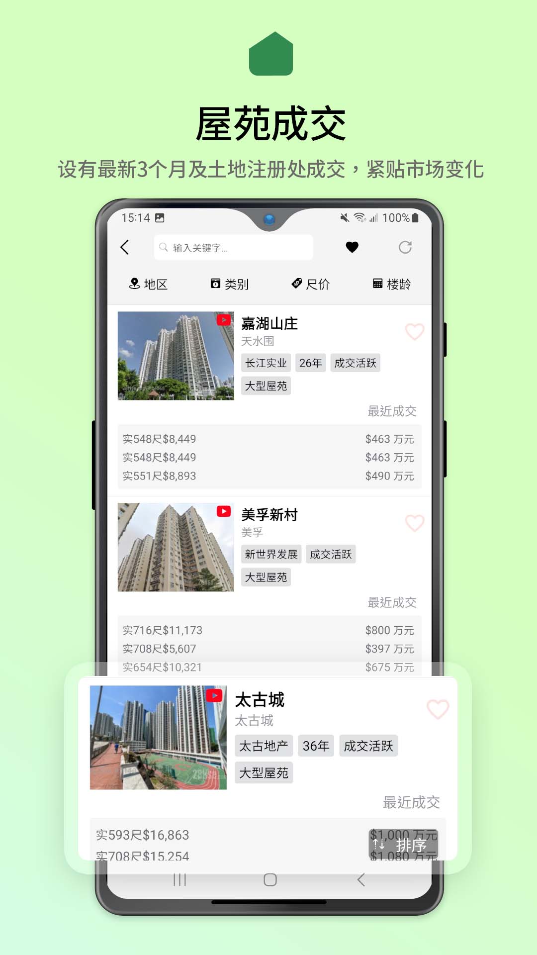 精彩截图-28Hse2025官方新版