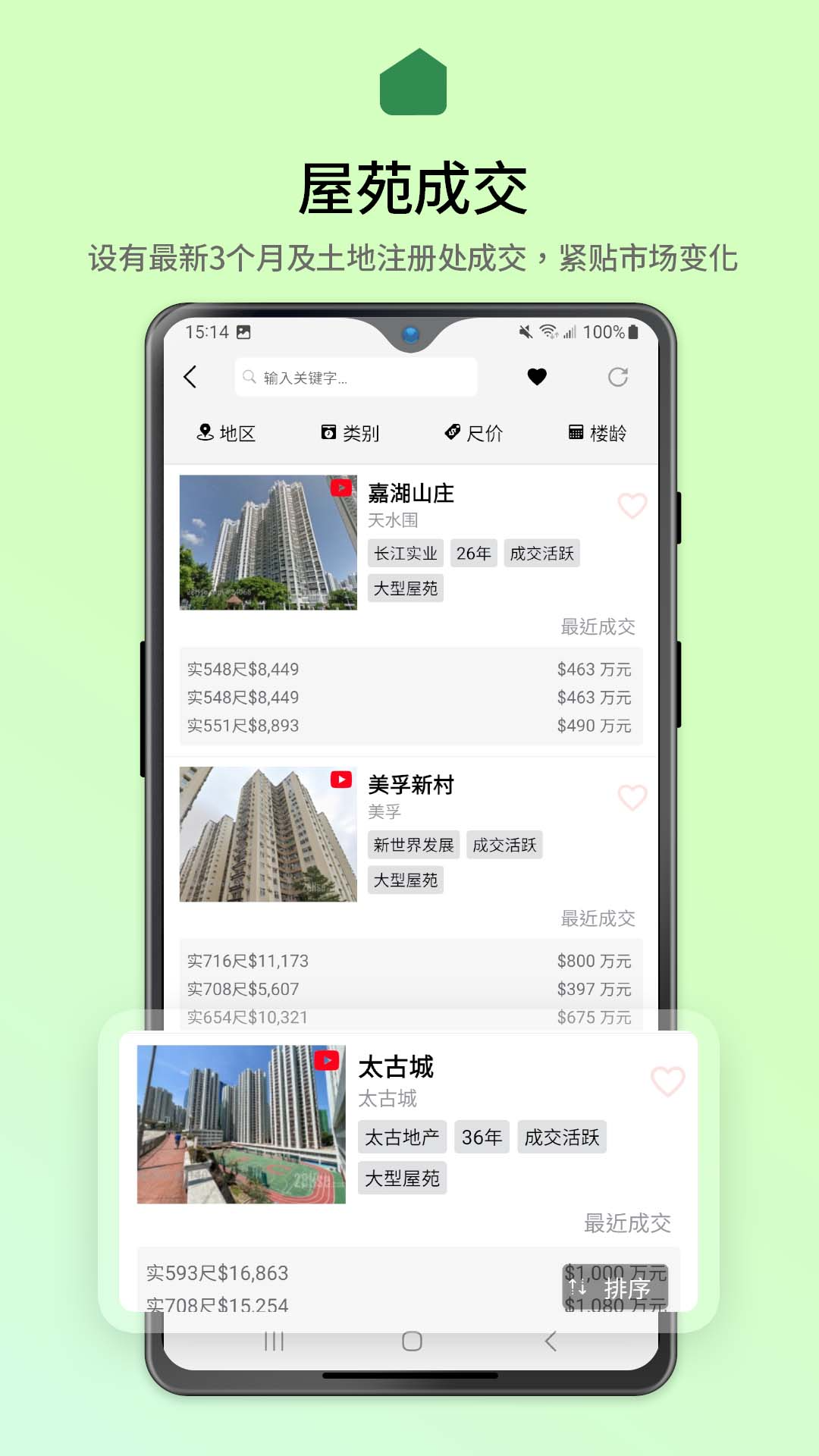 精彩截图-28Hse2026官方新版