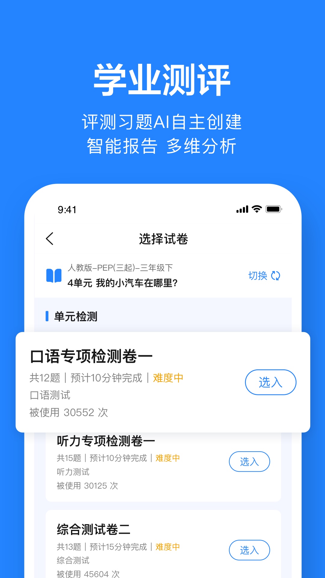 精彩截图-一起作业老师2025官方新版
