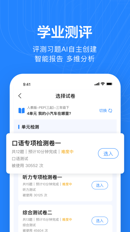 一起作业老师 截图 3