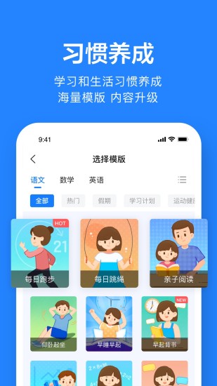 精彩截图-一起作业老师2024官方新版