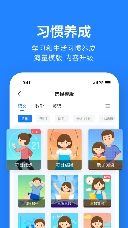 一起作业老师 截图 4