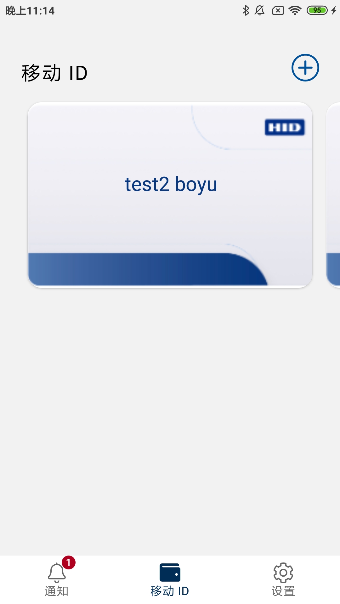 精彩截图-HID Mobile Access2025官方新版
