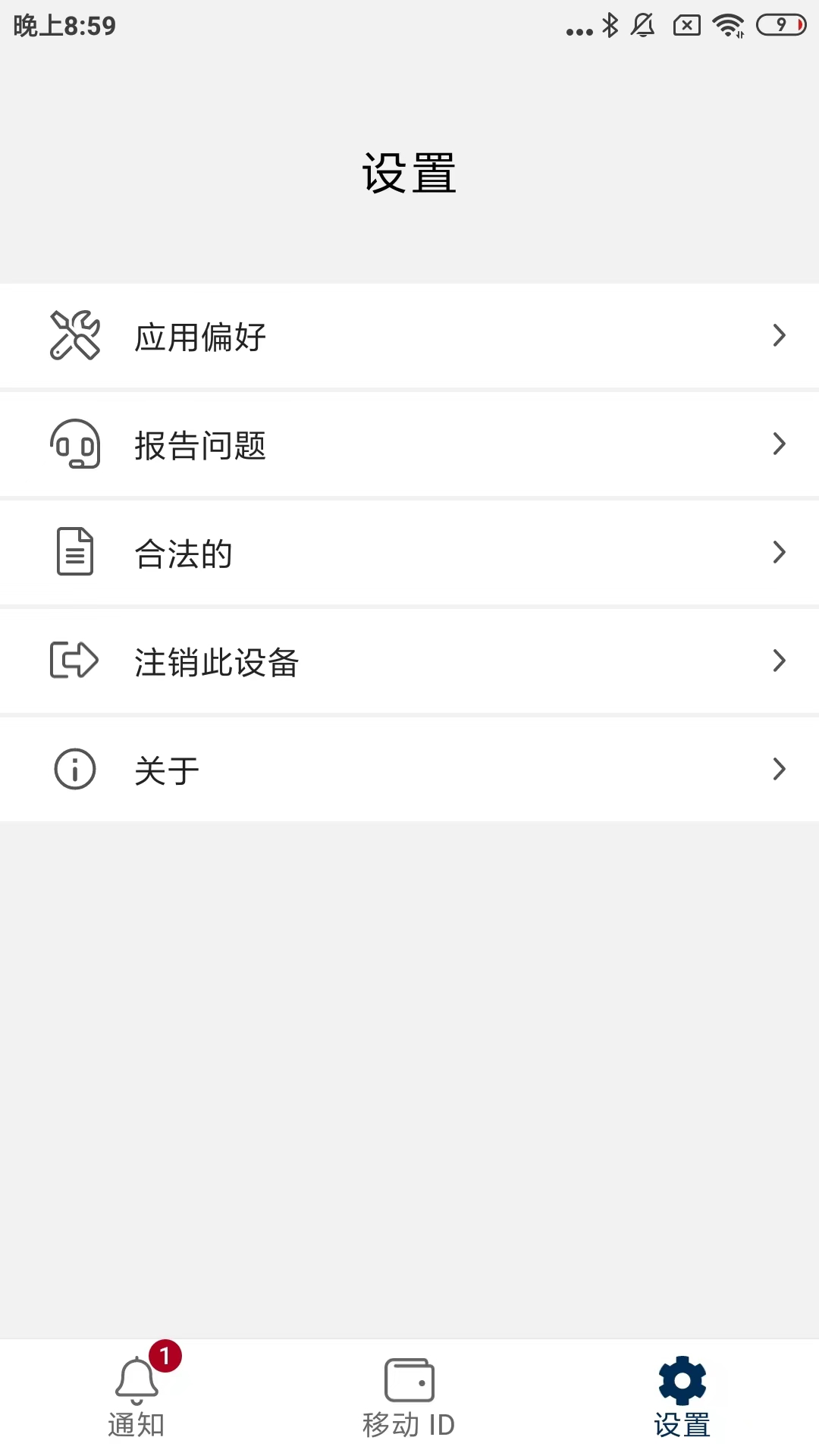精彩截图-HID Mobile Access2026官方新版
