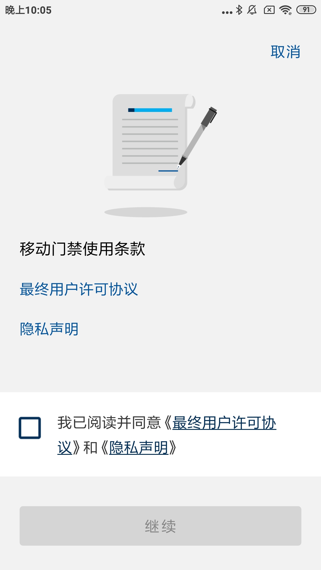 精彩截图-HID Mobile Access2025官方新版