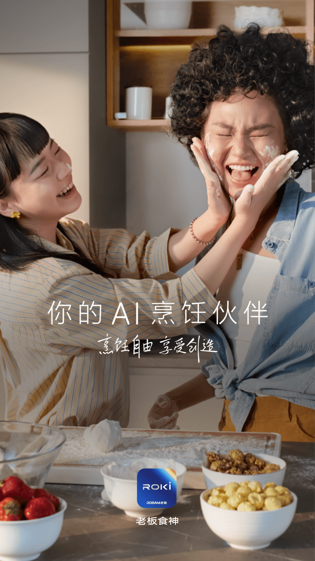 精彩截图-老板食神2026官方新版